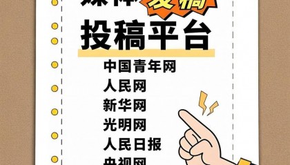 武汉新闻营销发稿平台有哪些？推荐这这几个平台