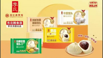 哈洽亮点抢“鲜”看｜黑龙江17家产贸融合型企业参展