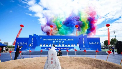 浙江万里学院余姚校区正式开工建设