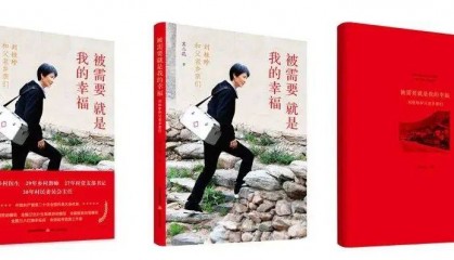 山西省新闻出版局“书香漫晋·巾帼季”推荐图书