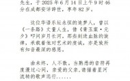 突发讣告！华语乐坛泰斗陈彼得去世
