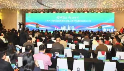 上海长三角昭通招商推介会暨上海市昭通商会成立大会在沪举行