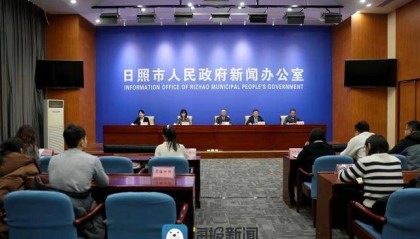 日照市召开“干字当头 实绩作答”主题系列第一场新闻发布会