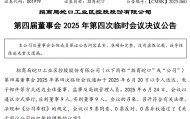 招商蛇口调整组织架构：取消五大区域公司，总部直接管理城市公司