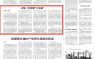 农银人寿作品获评“中国保险业2024年度好新闻”