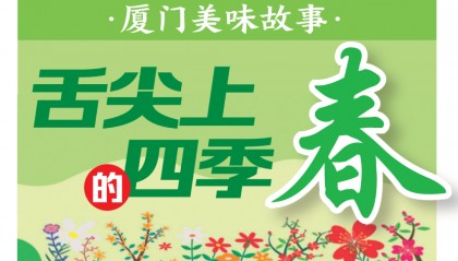 厦门正大量上市！肉质脆嫩，很多人爱吃→