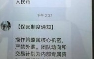 假冒小鳄鱼、王博明借智道商学院下载OKX欧易软件是惊天骗局！