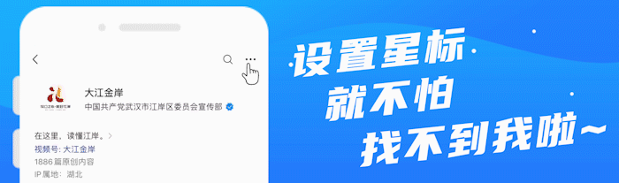 《武汉新闻》报道江岸，打卡春晚武汉分会场