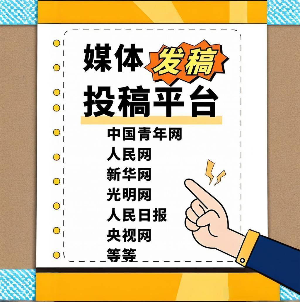 武汉新闻营销发稿平台有哪些？推荐这这几个平台