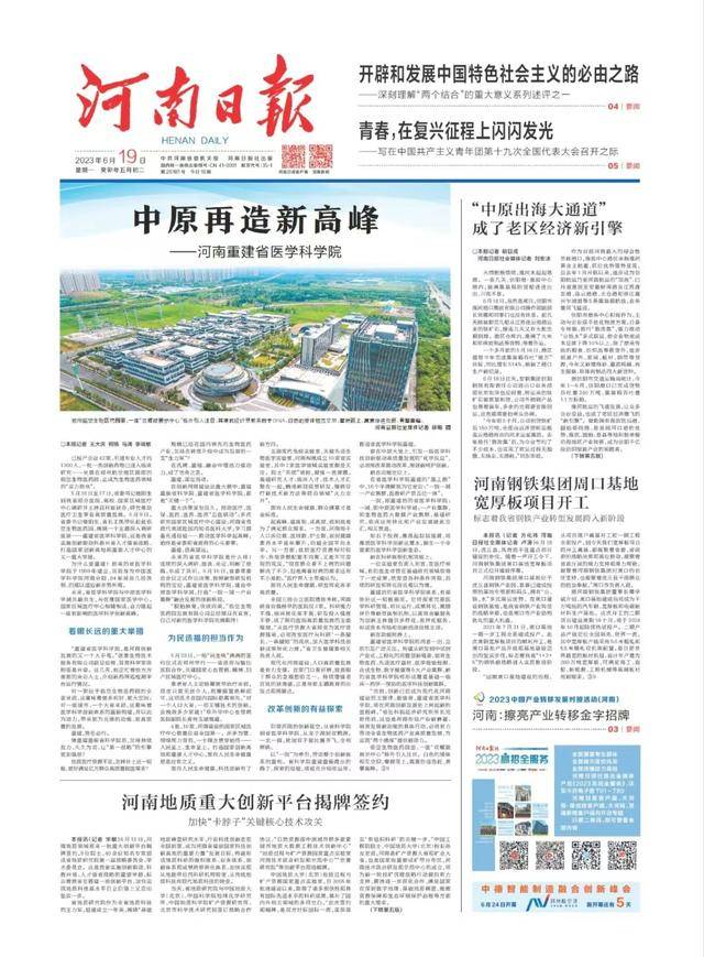河南省医学科学院十大新闻来了