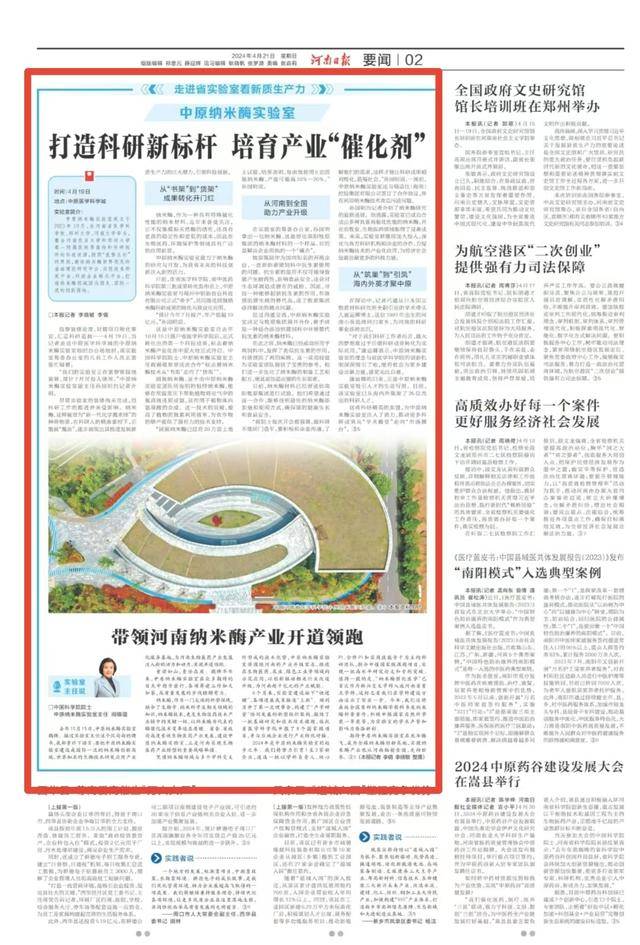 河南省医学科学院十大新闻来了