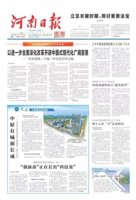 河南省医学科学院十大新闻来了