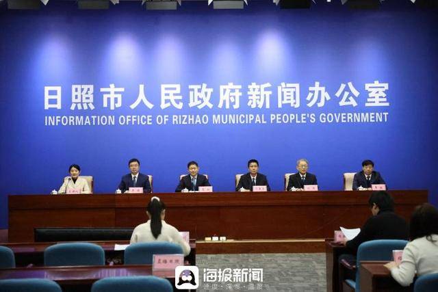 日照召开“冬游日照 欢喜过年”主题新闻发布会