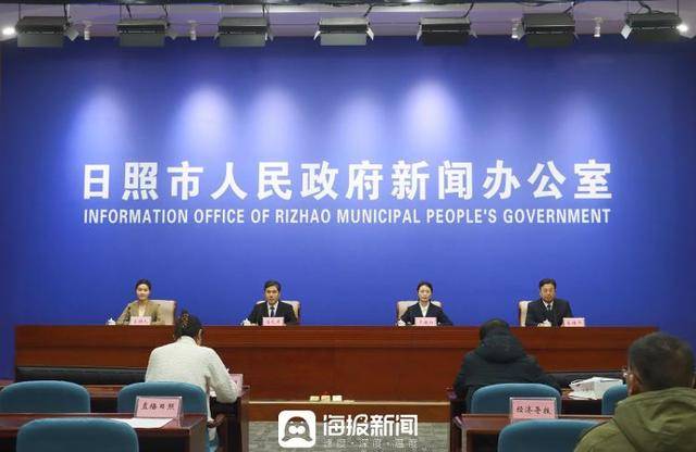 日照市召开“干字当头 实绩作答”主题系列第二场新闻发布会