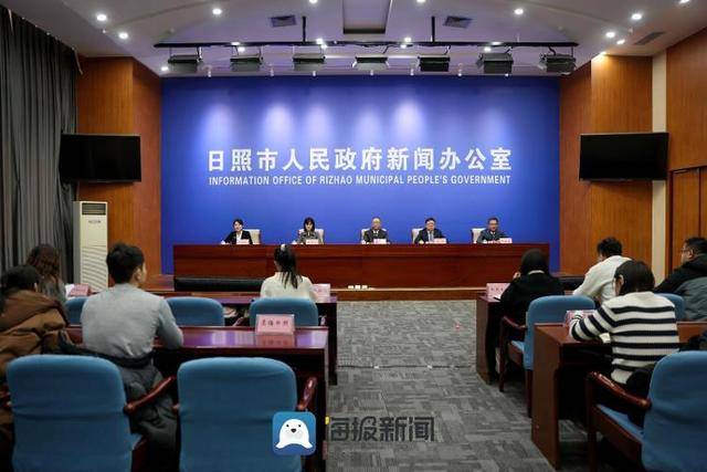 日照市召开“干字当头 实绩作答”主题系列第一场新闻发布会