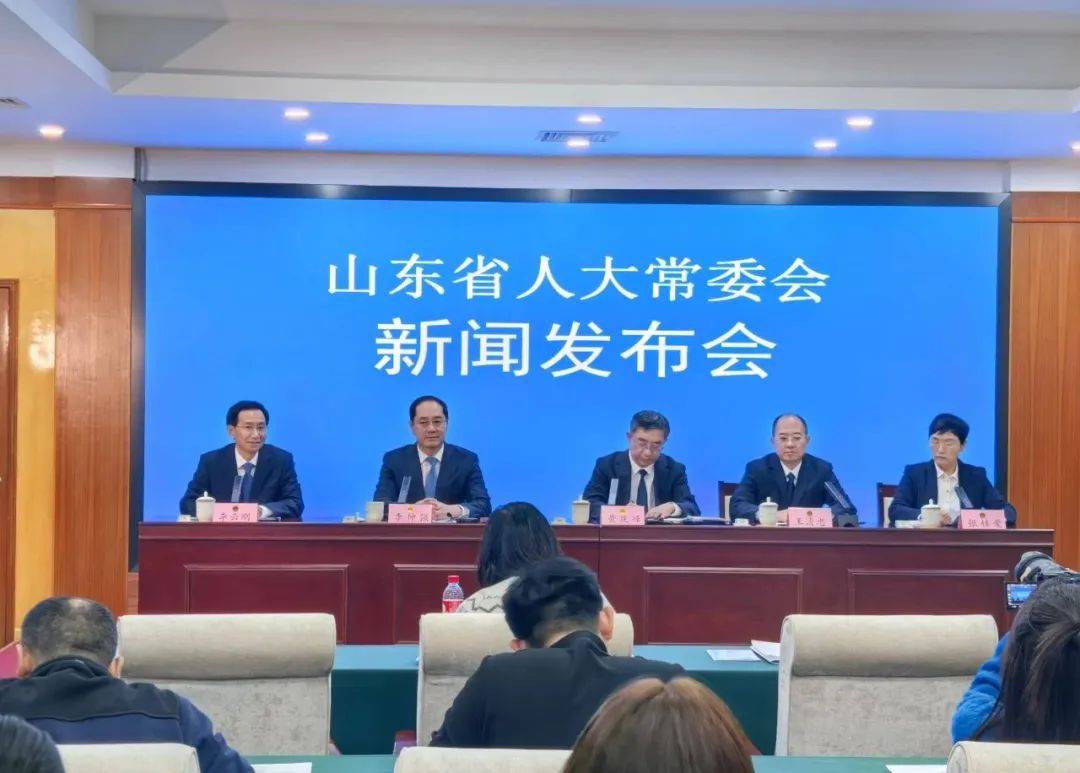 省人大常委会召开新闻发布会，日照介绍地方立法工作典型经验