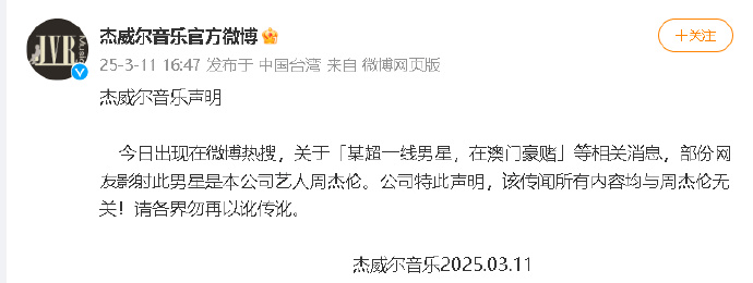 周杰伦发声回应！