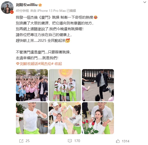 周杰伦发声回应！