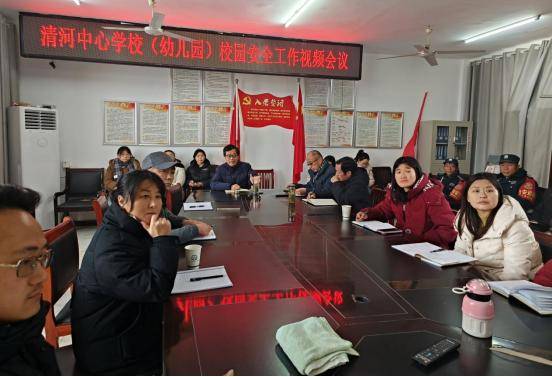 怀宁清河：共筑校园安全防线，怀宁县教育局校园安全工作视频会议引发学校高度关注