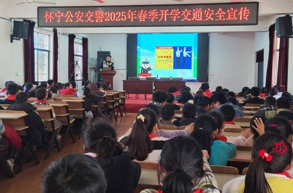怀宁清河：交警变身“安全讲师”，共绘春季开学交通安全新篇章
