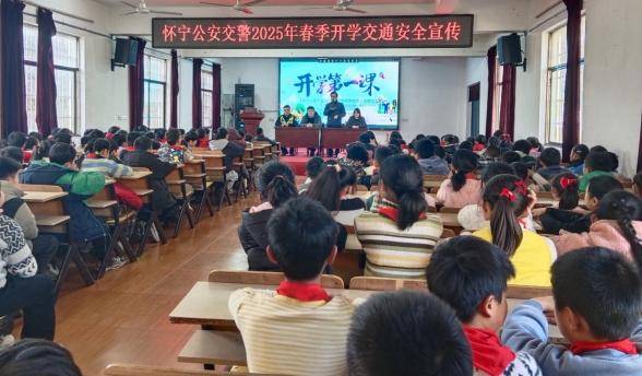 怀宁清河：交警变身“安全讲师”，共绘春季开学交通安全新篇章
