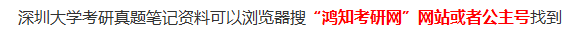 2026深圳大学新闻与传播专硕考研初试必备（深大334新闻与传播综合能力440新闻与传播专业基础真题答案与核心笔记）