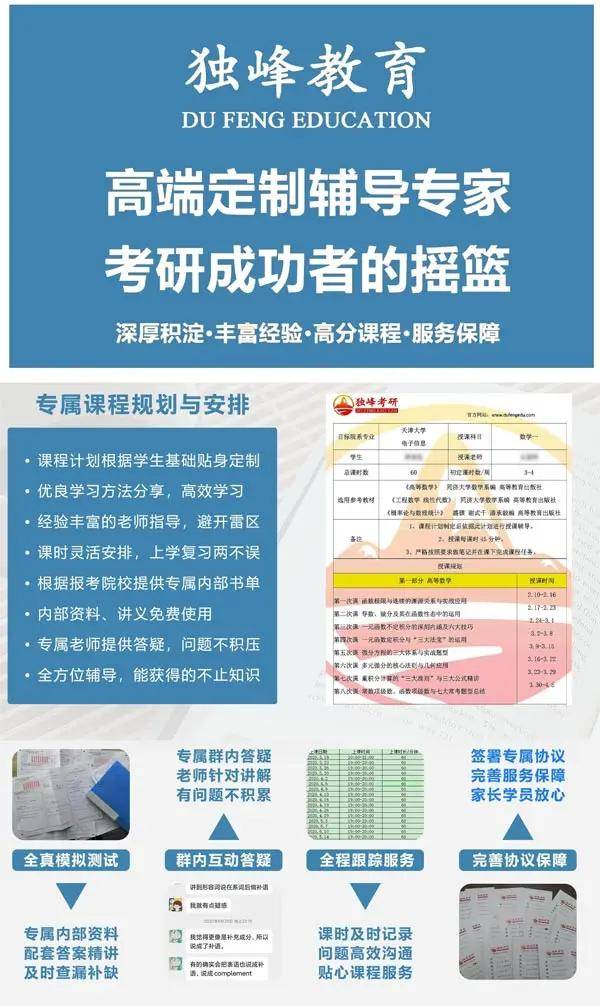 北京大学新闻与传播考研辅导总结