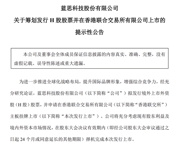 635亿身价湖南女首富，又要IPO了！