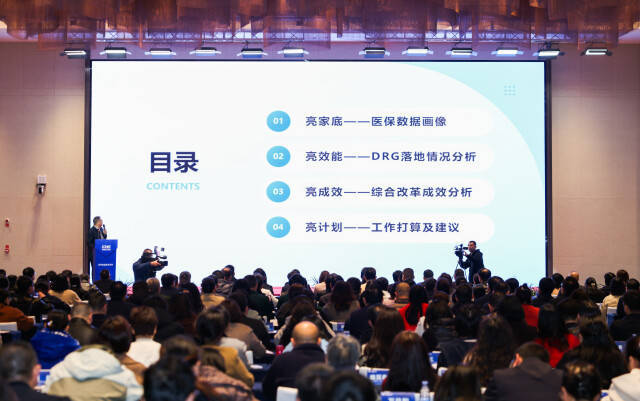 2024年湖南省本级医保核心数据发布！