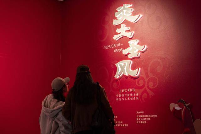 中国传统服饰文化研究与艺术创作展在湖南株洲开幕
