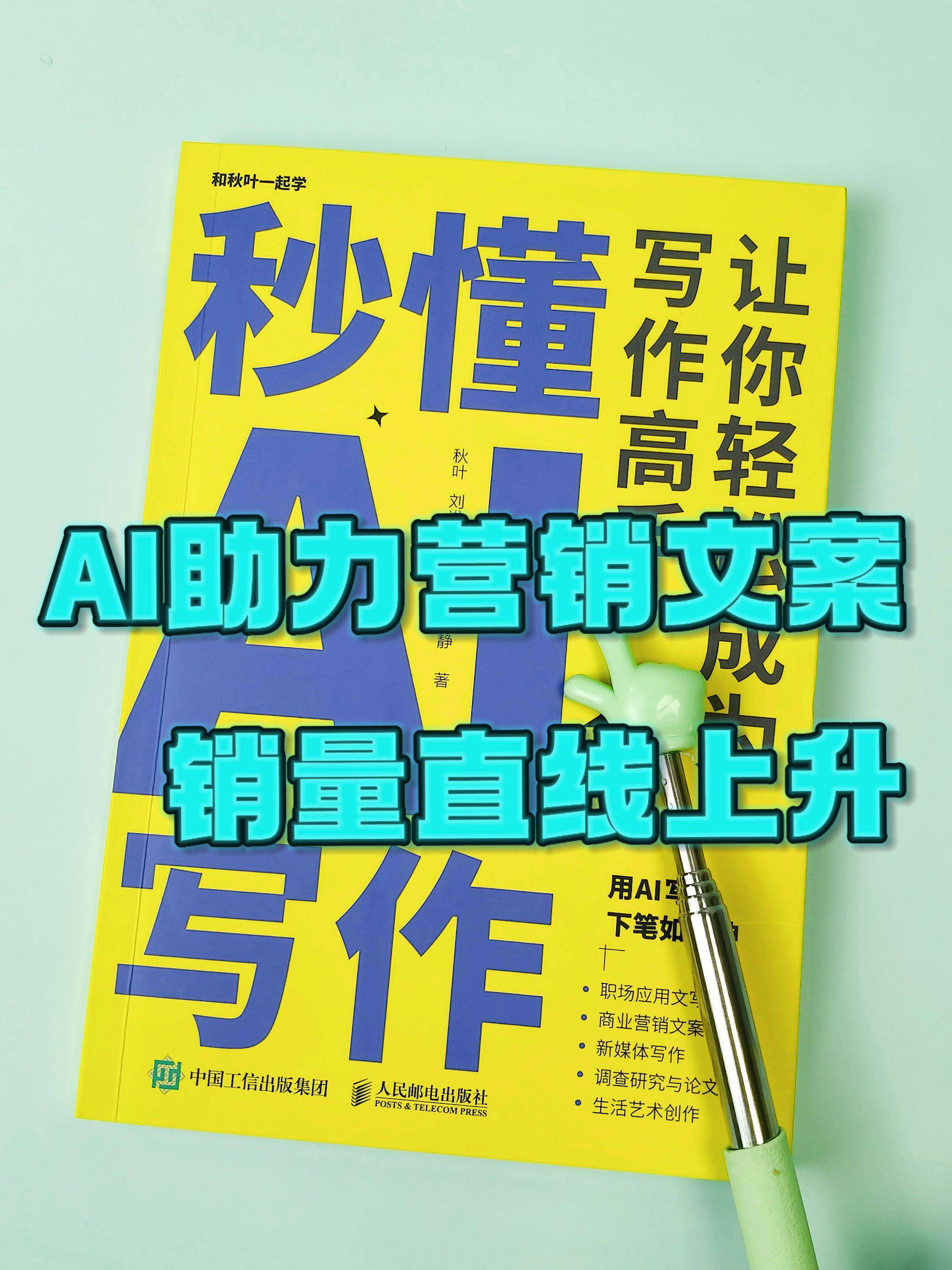 新闻采写：迅速可靠，资讯高效-AI写作