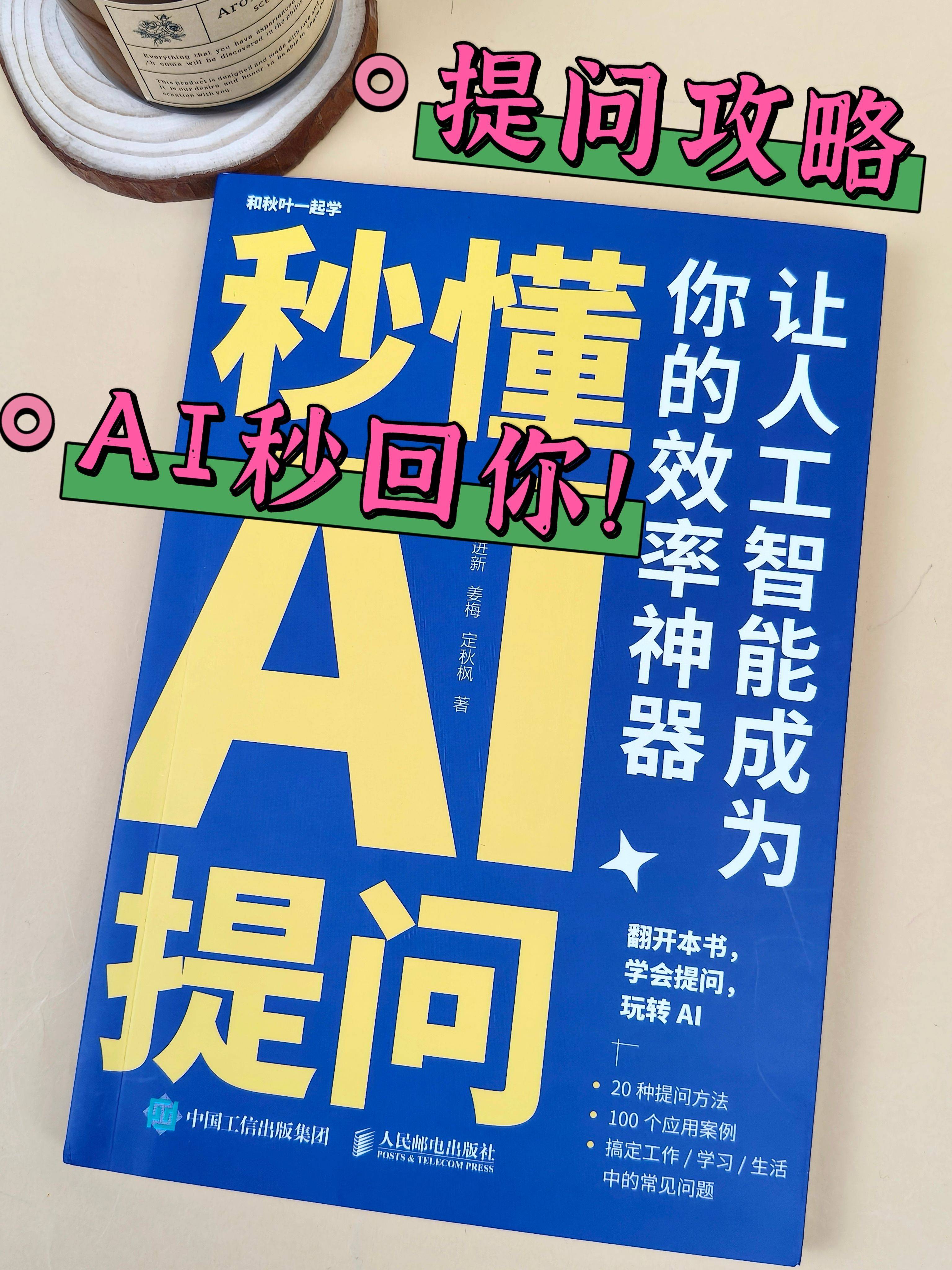 新闻资讯撰写：提升写作能力-AI学习
