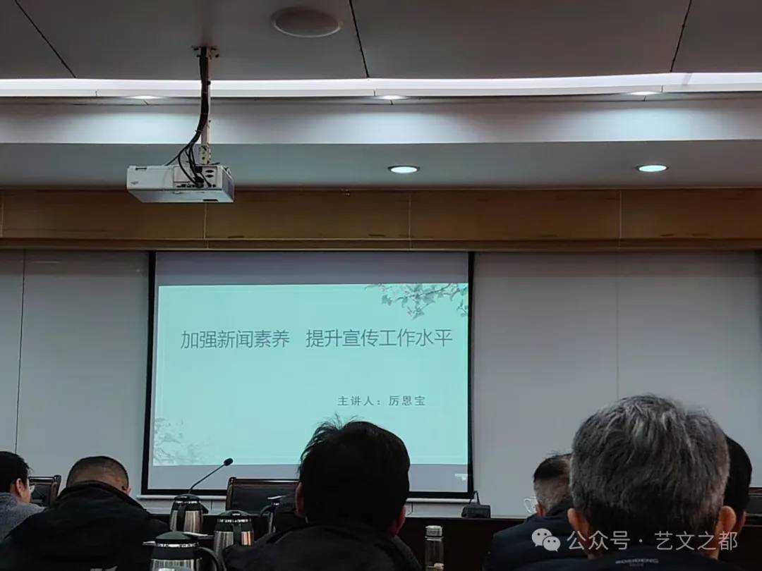 资深媒体人厉恩宝在南京市体育局讲新闻写作
