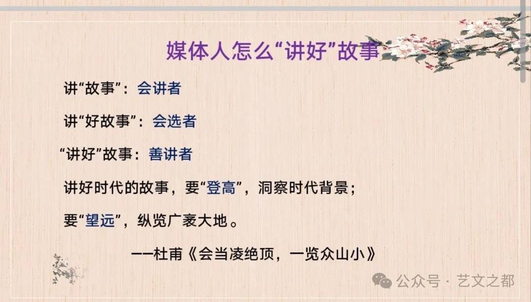 资深媒体人厉恩宝在南京市体育局讲新闻写作