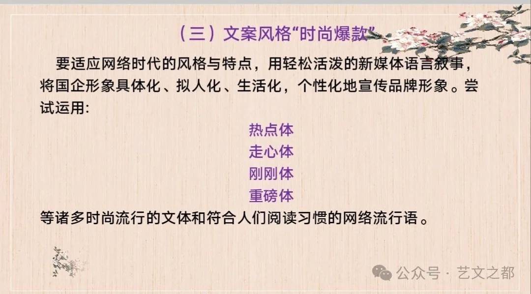 资深媒体人厉恩宝在南京市体育局讲新闻写作