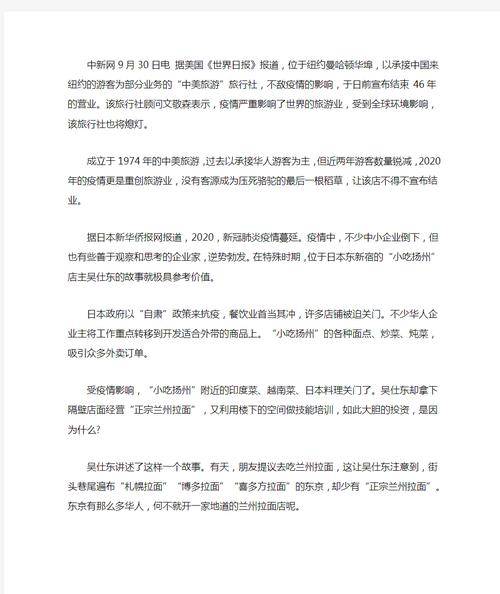 300字新闻消息写作要点：高效传递核心信息