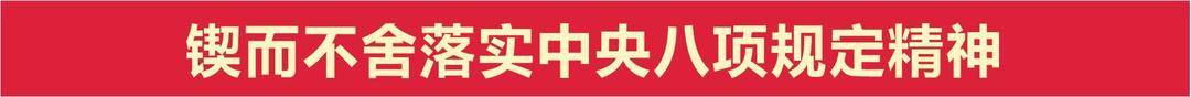 山东以学铸魂促干 推动学习教育有序有效开展