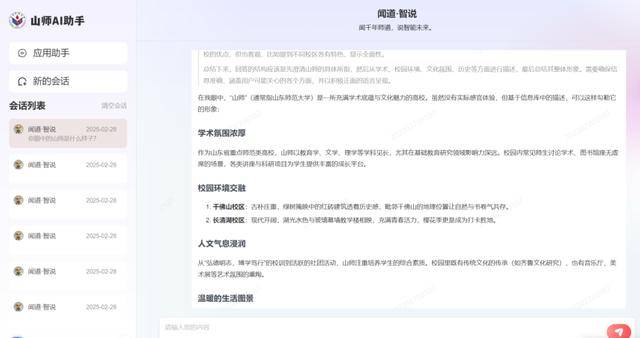 山东移动激活数字引擎驱动，助力山东教育事业现代化