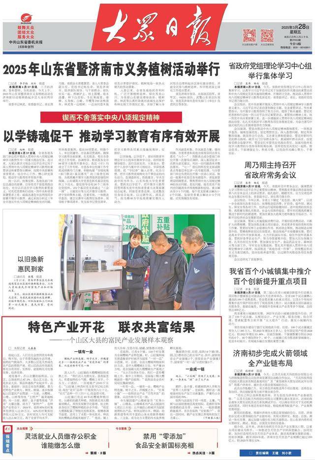 大樱桃畅销，鱼子酱出圈……看山东这个县城的特产“致富经”