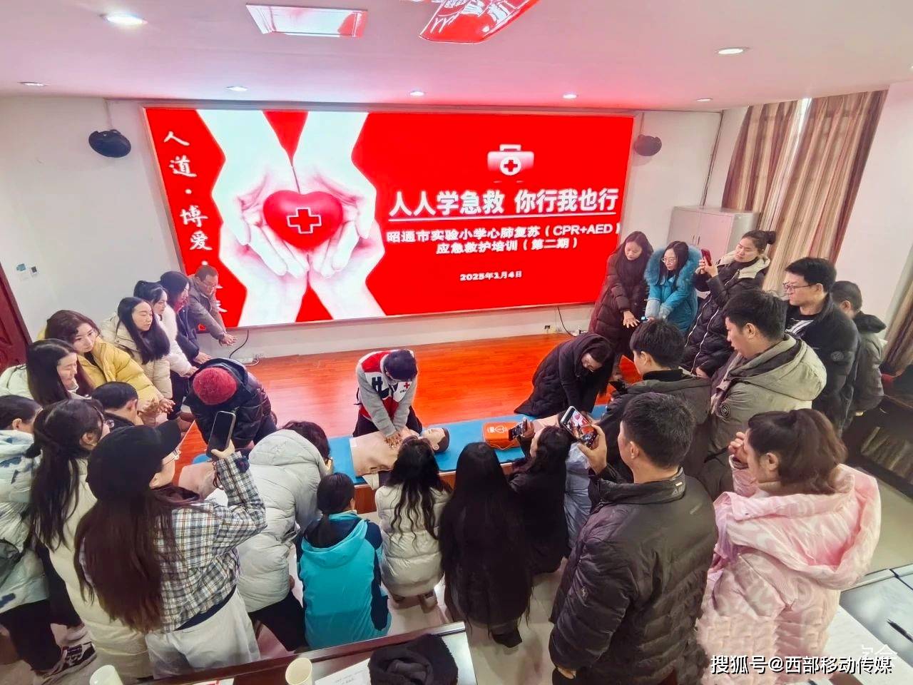 昭通市红十字会携手昭通市实验小学共筑校园安全防线