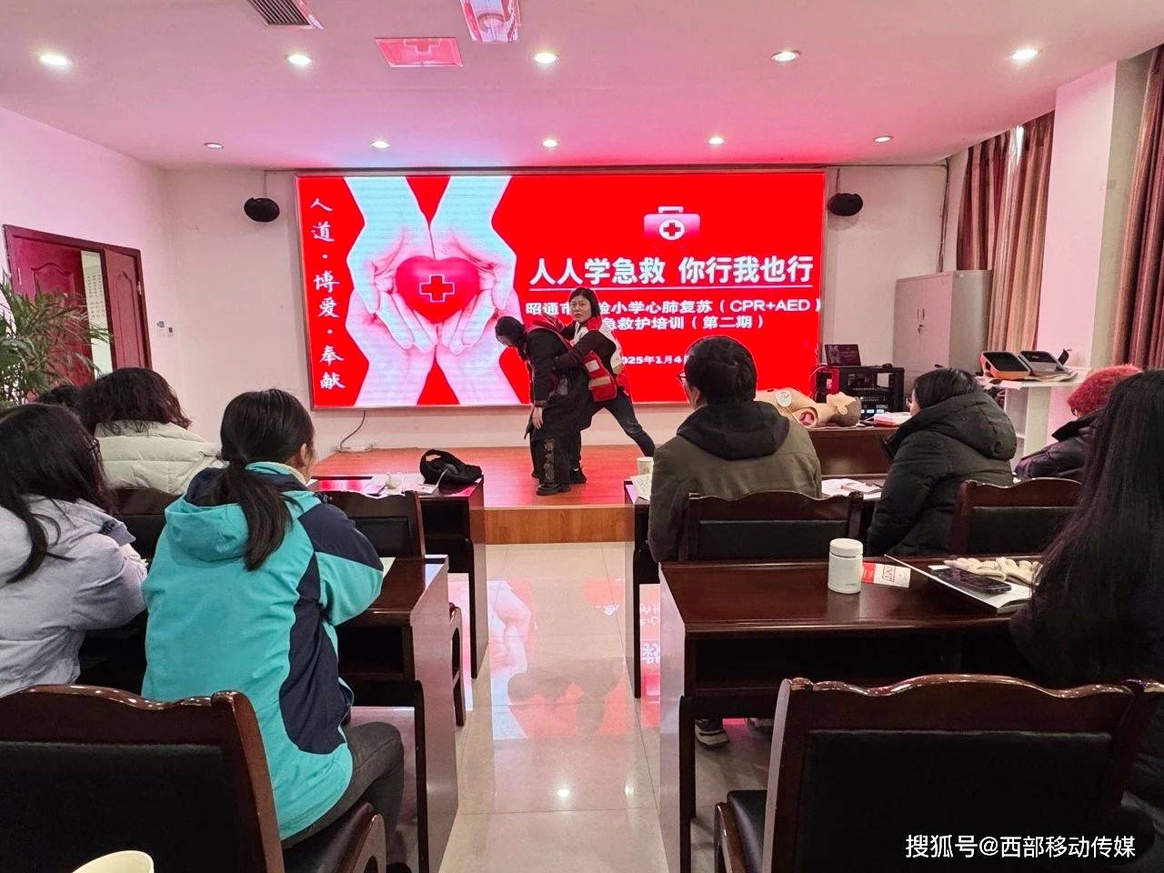 昭通市红十字会携手昭通市实验小学共筑校园安全防线