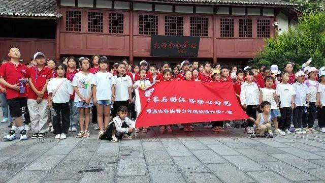【和谐昭通】绘就团结和谐“同心圆”