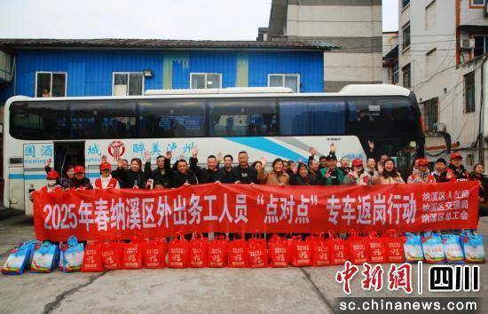 泸州纳溪：点对点返岗 心贴心服务