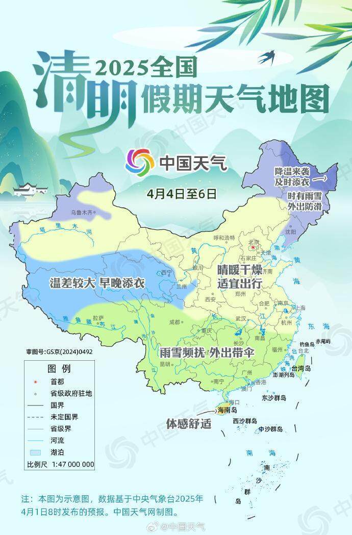 广东开启加速升温模式，清明假期天气→｜温度记