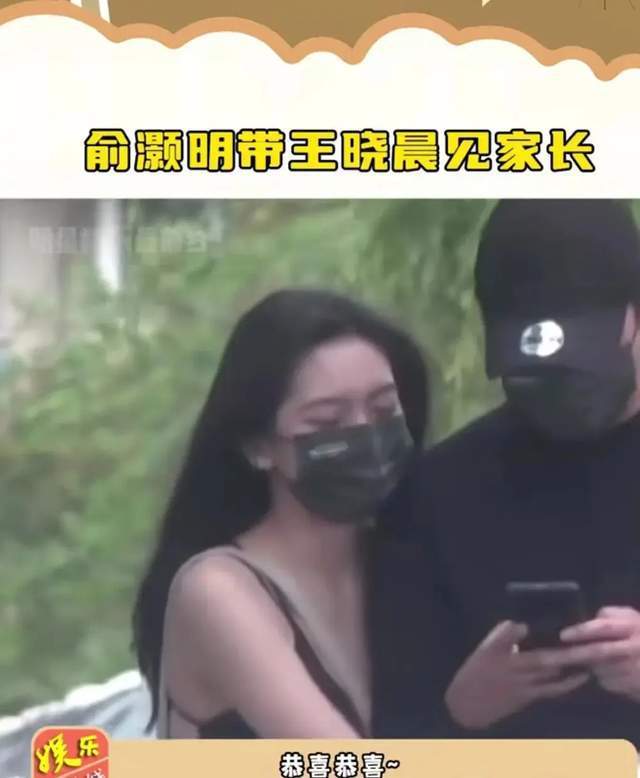 俞灏明与王晓晨现身广东，穿着情侣装，有网友称男方配不上女方
