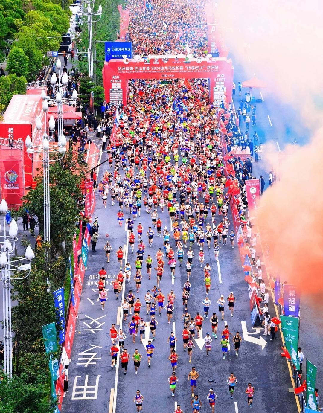 4月13日！2025达州马拉松暨“跑遍四川”达州站开赛