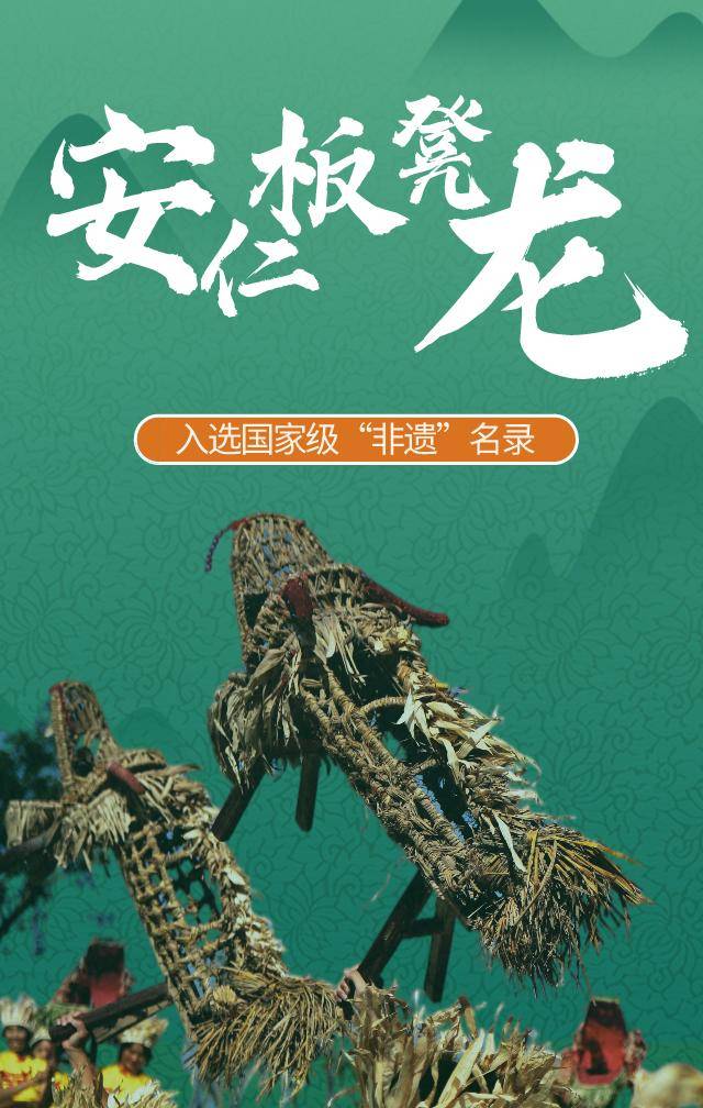 非遗文化，达州安仁板凳龙