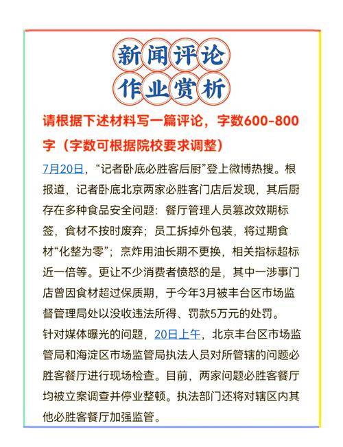 四种新闻评论结构类型及其应用解析