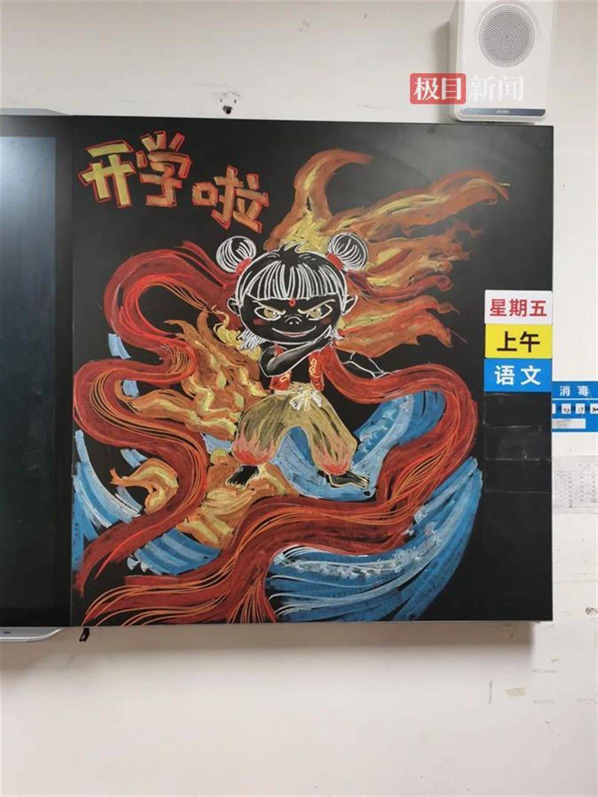 “魔童”返校日，极目新闻评论区“含吒量”拉满