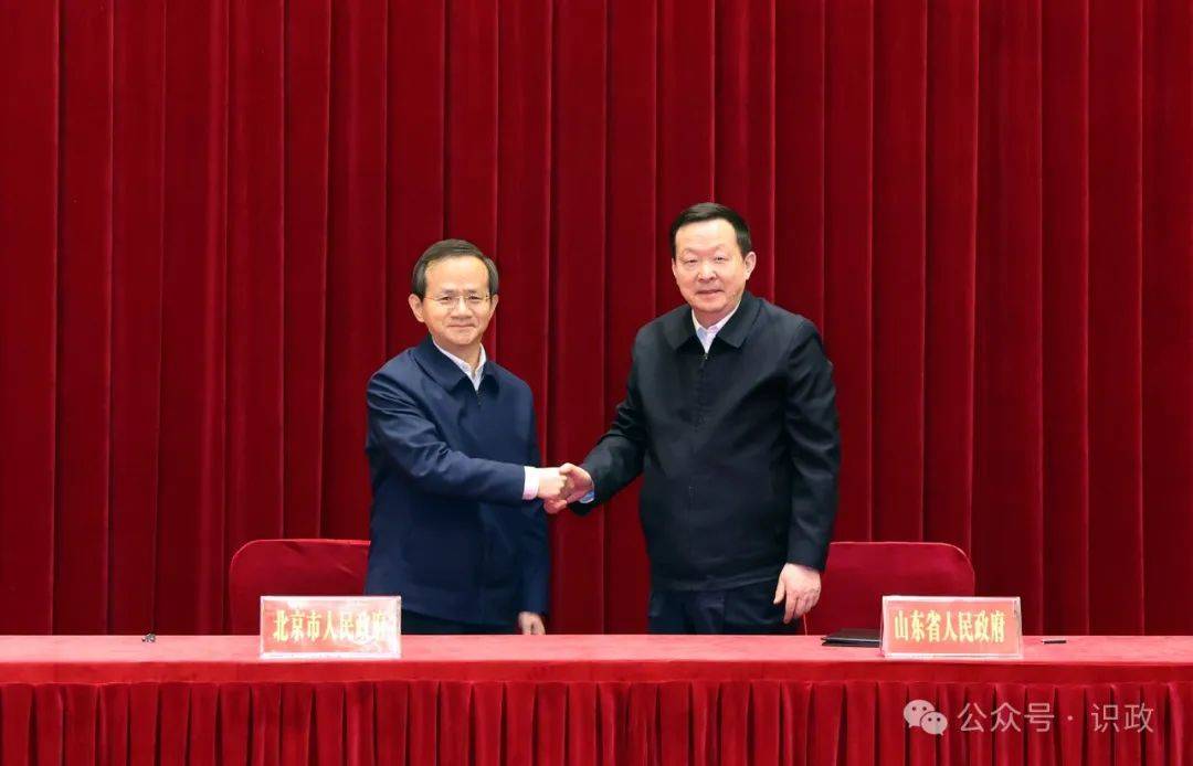 山东省党政代表团来京考察